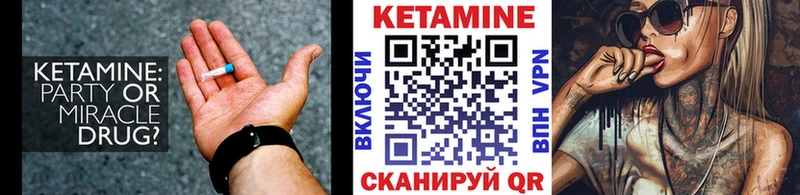 Кетамин VHQ  Тбилисская 